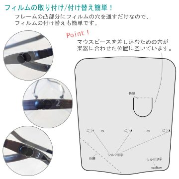 フェイスシールド タイプC トロンボーン専用 吹奏楽部用 管楽器用 コロナ対策 インフルエンザ予防 感染症対策の画像