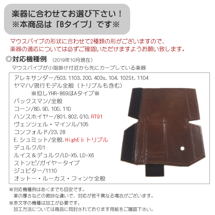 GALAX フレンチホルンプロテクターDX　B-Type 茶色 (Bタイプ ブラウン) ホールディングストラップ ホルンストラップの画像