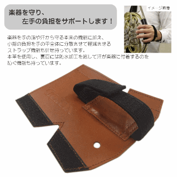 GALAX フレンチホルンプロテクターDX　A-Type 茶色 (Aタイプ ブラウン) ホールディングストラップ ホルンストラップの画像