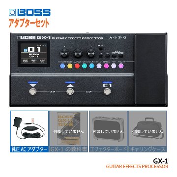 8/21出荷分予約■BOSS マルチエフェクター GX-1 純正アダプターセット ボス エフェクターの画像