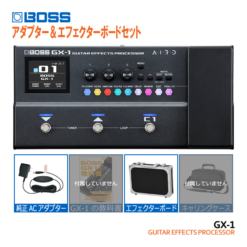 BOSS マルチエフェクター GX-1 純正アダプター＆エフェクターボードセット ボス エフェクターの画像