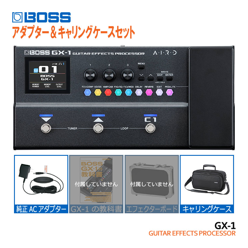 BOSS マルチエフェクター GX-1 純正アダプター＆キャリングケースセット ボス エフェクターの画像