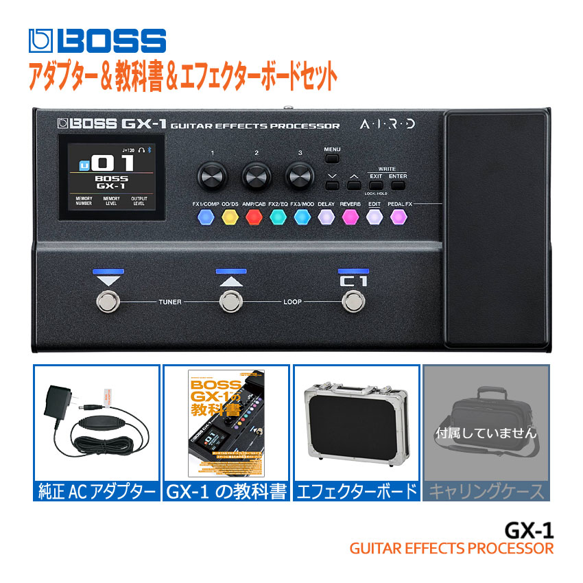 BOSSマルチエフェクター GX-1 純正アダプター＆教本＆エフェクターボードセット ボス エフェクターの画像