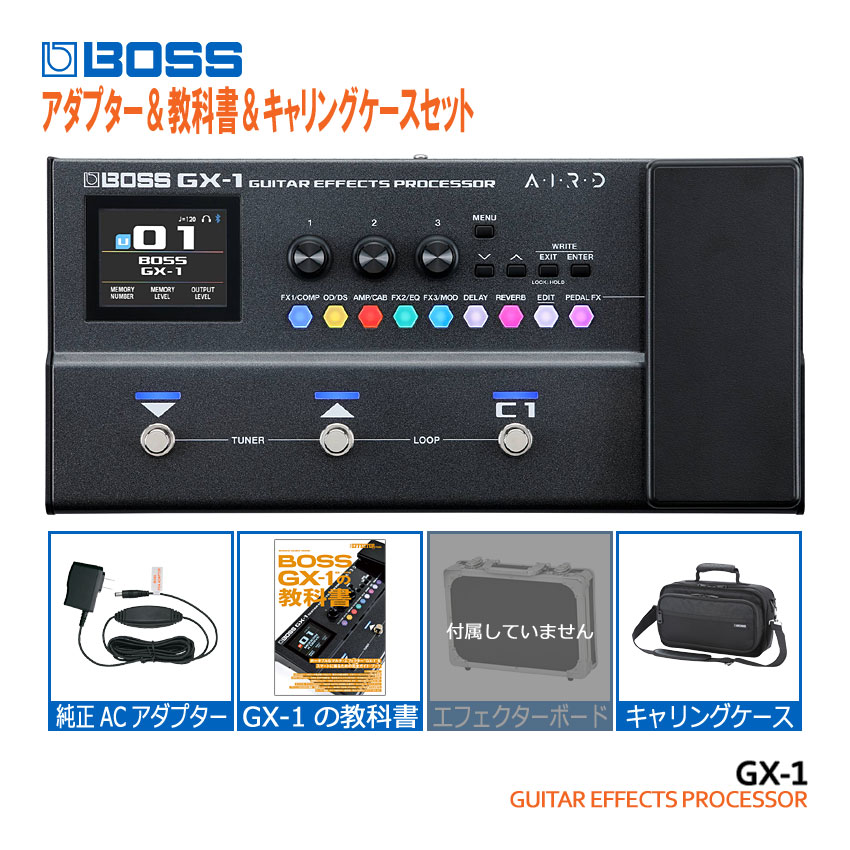 BOSSマルチエフェクター GX-1 純正アダプター＆教本＆キャリングケースセット ボス エフェクターの画像