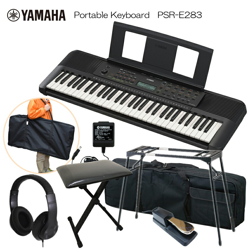 ヤマハ ポータブル キーボード PSR-E283 テーブル型スタンド＆椅子＆ケース付き ピアノ YAMAHAの画像