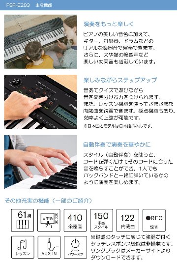 ヤマハ ポータブル キーボード PSR-E283 テーブル型スタンド＆椅子＆ケース付き ピアノ YAMAHAの画像