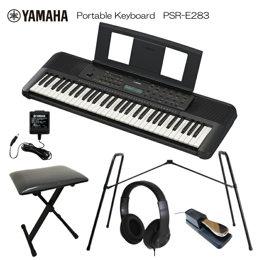 ヤマハ ポータブル キーボード PSR-E283 純正スタンド＆椅子＆ペダル付き ピアノ YAMAHAの画像