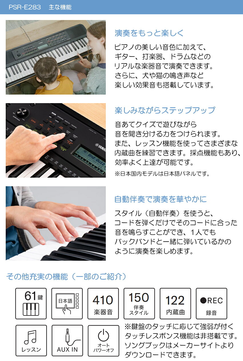 ヤマハ ポータブル キーボード PSR-E283 X型スタンド＆椅子付き ピアノ YAMAHAの画像