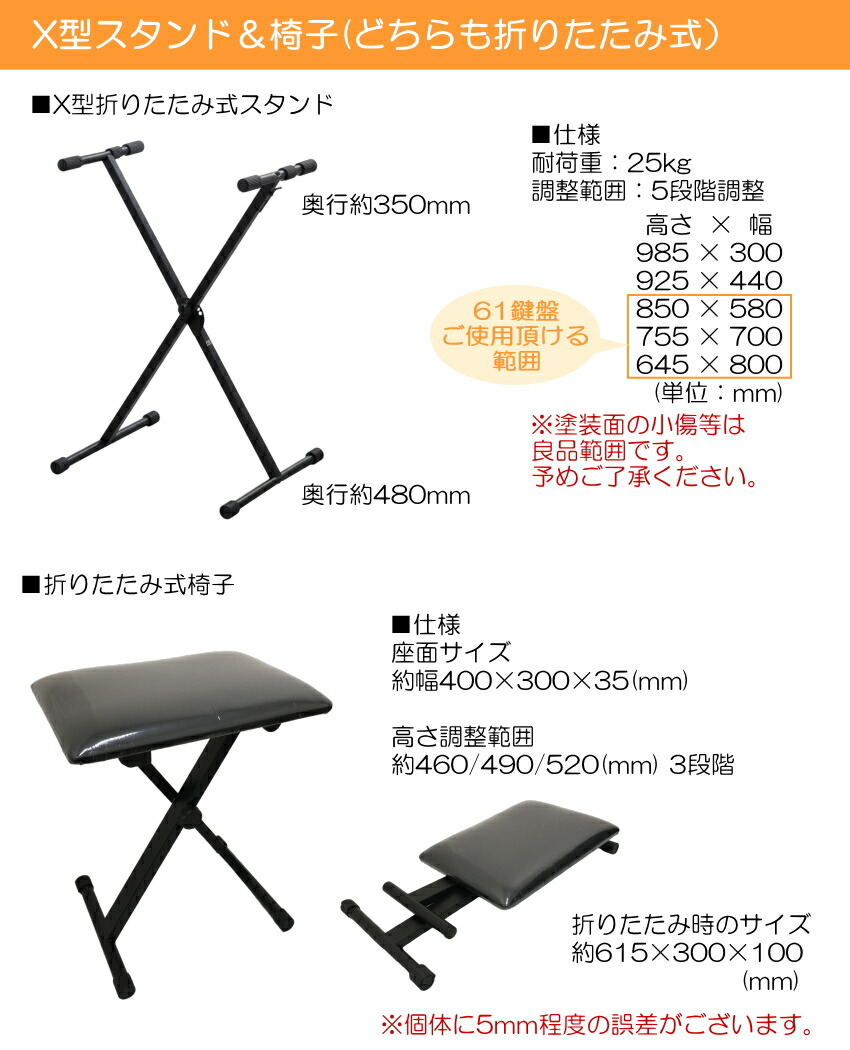 ヤマハ ポータブル キーボード PSR-E283 X型スタンド＆椅子付き ピアノ YAMAHAの画像