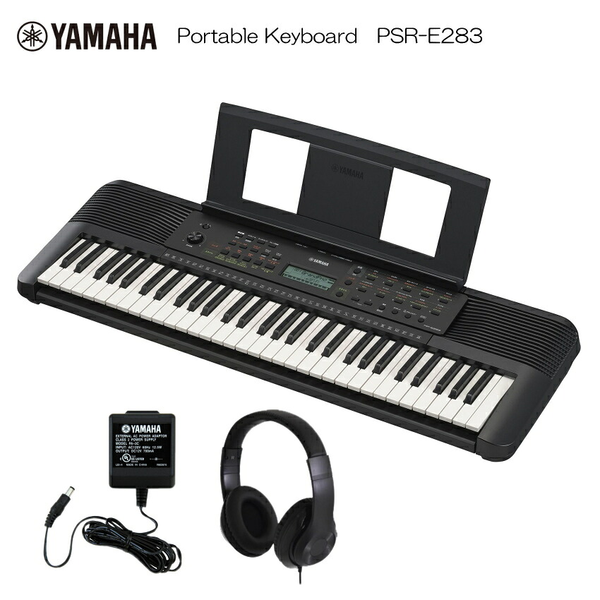 ヤマハ ポータブル キーボード PSR-E283 ヘッドフォン付き ピアノ YAMAHAの画像