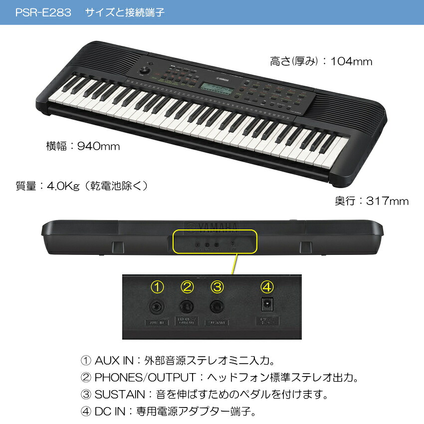 ヤマハ ポータブル キーボード PSR-E283 ピアノ YAMAHAの画像