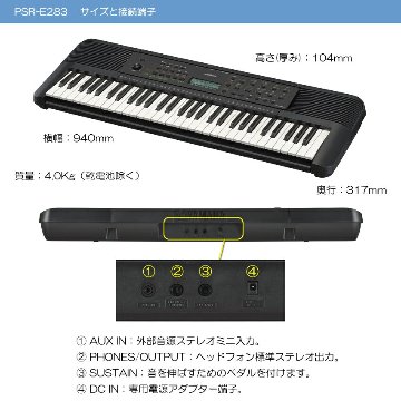 ヤマハ ポータブル キーボード PSR-E283 ピアノ YAMAHAの画像