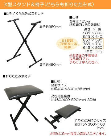 スタンド固定ベルト付■ヤマハ ポータブル キーボード PSR-E383 X型スタンド＆椅子付き ピアノ YAMAHAの画像