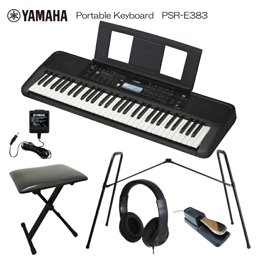 ヤマハ ポータブル キーボード PSR-E383 純正スタンド＆椅子＆ペダル付き ピアノ YAMAHAの画像