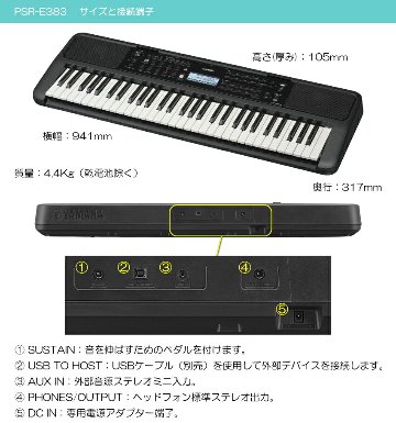 ヤマハ ポータブル キーボード PSR-E383 X型スタンド＆椅子付き ピアノ YAMAHAの画像