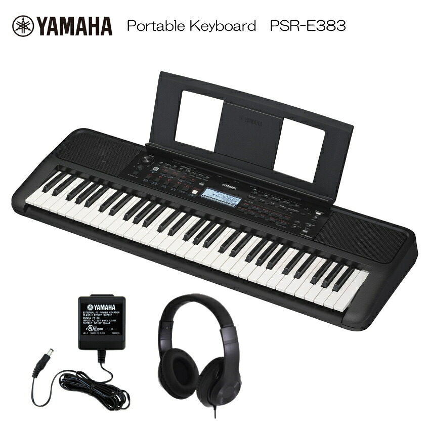 ヤマハ ポータブル キーボード PSR-E383 ヘッドフォン付き ピアノ YAMAHAの画像
