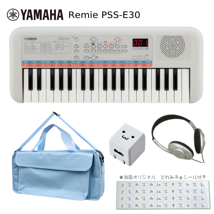 ヤマハ YAMAHA ミニキーボード Remie PSS-E30 鍵盤バッグ(KHB-09)/USB充電器/ヘッドフォン付きの画像