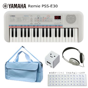 ヤマハ YAMAHA ミニキーボード Remie PSS-E30 鍵盤バッグ(KHB-09)/USB充電器/ヘッドフォン付きの画像