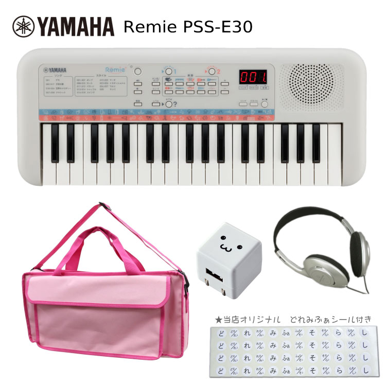 ヤマハ YAMAHA ミニキーボード Remie PSS-E30 鍵盤バッグ(KHB-08)/USB充電器/ヘッドフォン付きの画像