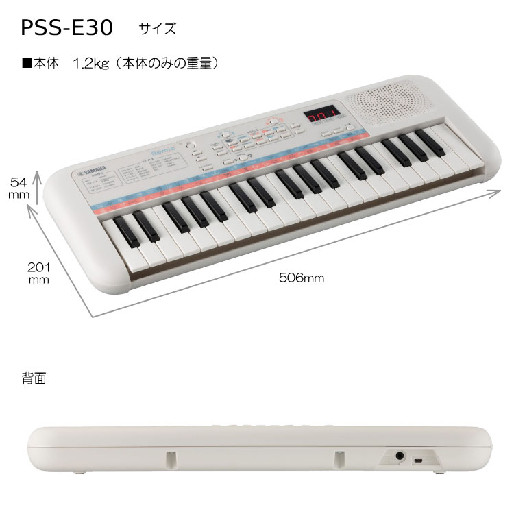 ヤマハ YAMAHA ミニキーボード Remie PSS-E30 鍵盤バッグ(KHB-08)/USB充電器/ヘッドフォン付きの画像
