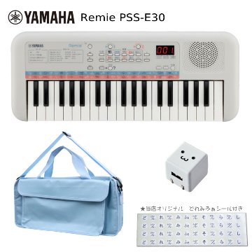 ヤマハ YAMAHA ミニキーボード Remie PSS-E30 鍵盤バッグ(KHB-09)/USB充電器付きの画像
