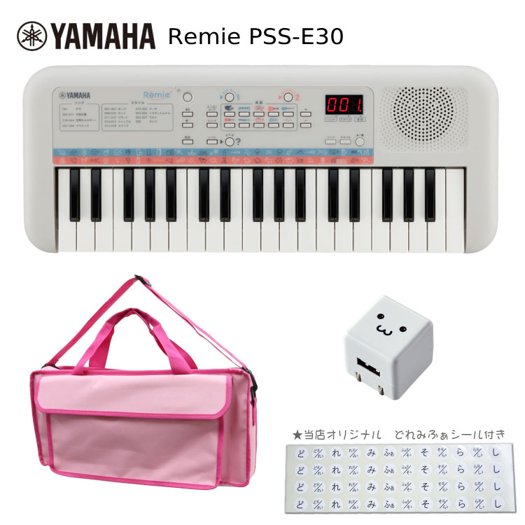 ヤマハ YAMAHA ミニキーボード Remie PSS-E30 鍵盤バッグ(KHB-08)/USB充電器付きの画像