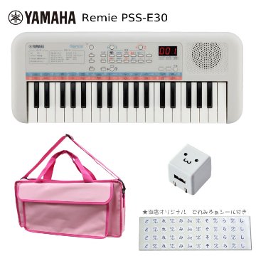 ヤマハ YAMAHA ミニキーボード Remie PSS-E30 鍵盤バッグ(KHB-08)/USB充電器付きの画像