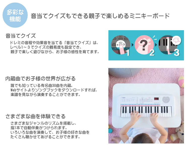 ヤマハ YAMAHA ミニキーボード Remie PSS-E30の画像