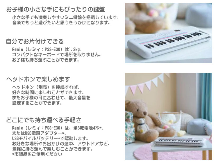 ヤマハ YAMAHA ミニキーボード Remie PSS-E30の画像