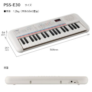 ヤマハ YAMAHA ミニキーボード Remie PSS-E30の画像