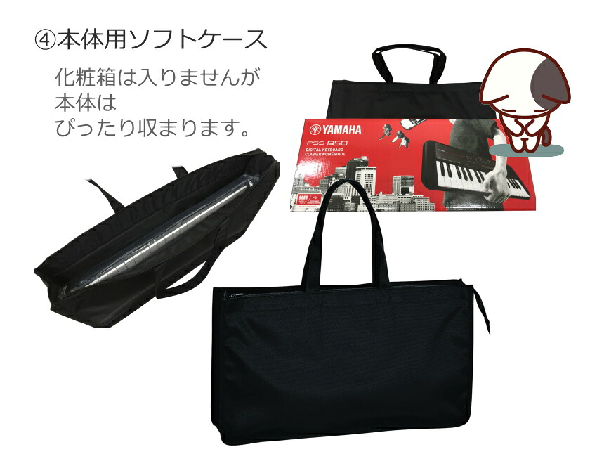 ヤマハ PSS-A50  電源アダプタ ヘッドフォン ケース スタンド付き  ポータブルキーボード 演奏 録音 音楽制作マルチタイプ YAMAHAミニキーボードの画像
