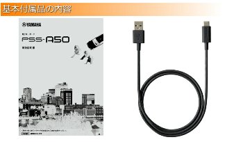 ヤマハ PSS-A50  電源アダプタ ヘッドフォン ケース スタンド付き  ポータブルキーボード 演奏 録音 音楽制作マルチタイプ YAMAHAミニキーボードの画像