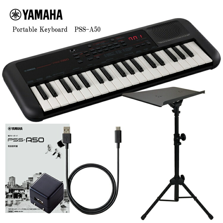 ヤマハ PSS-A50  電源アダプタ スタンド付き  ポータブルキーボード 演奏 録音 音楽制作マルチタイプ YAMAHAミニキーボードの画像