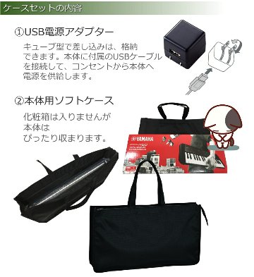 ヤマハ PSS-A50  電源アダプタ ケース付き  ポータブルキーボード 演奏 録音 音楽制作マルチタイプ YAMAHAミニキーボードの画像