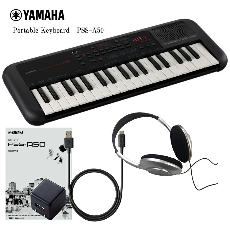 ヤマハ PSS-A50  電源アダプタ ヘッドフォン付き  ポータブルキーボード 演奏 録音 音楽制作マルチタイプ YAMAHAミニキーボードの画像