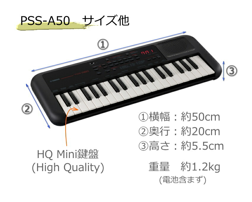 ヤマハ PSS-A50  電源アダプタ ヘッドフォン付き  ポータブルキーボード 演奏 録音 音楽制作マルチタイプ YAMAHAミニキーボードの画像