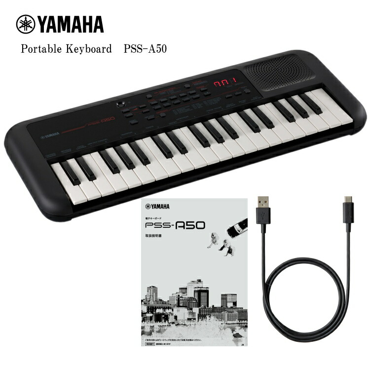 ヤマハ ポータブルキーボード PSS-A50 演奏 録音 音楽制作マルチタイプ YAMAHAミニキーボードの画像