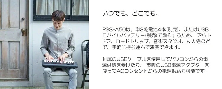 ヤマハ ポータブルキーボード PSS-A50 演奏 録音 音楽制作マルチタイプ YAMAHAミニキーボードの画像