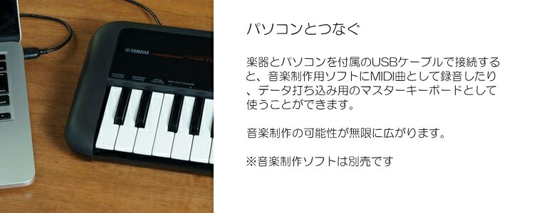 ヤマハ ポータブルキーボード PSS-A50 演奏 録音 音楽制作マルチタイプ YAMAHAミニキーボードの画像