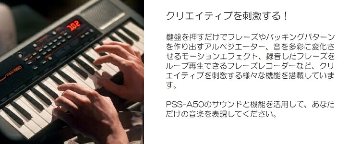 ヤマハ ポータブルキーボード PSS-A50 演奏 録音 音楽制作マルチタイプ YAMAHAミニキーボードの画像