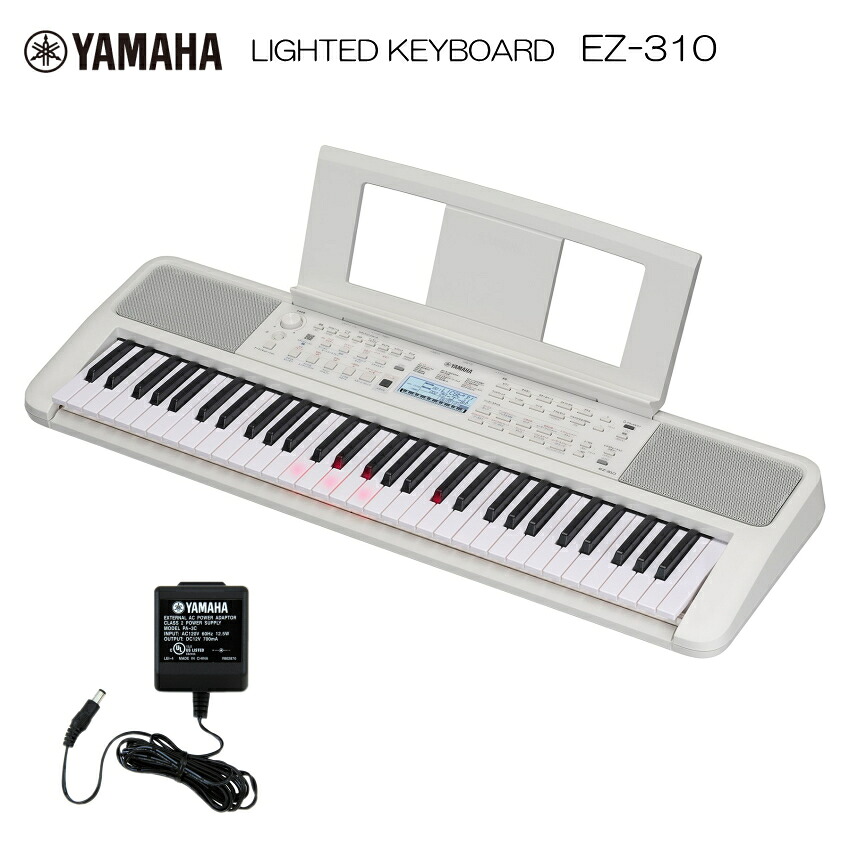 ヤマハ 光る鍵盤 キーボード EZ-310 お手軽 ピアノ 子供 YAMAHAの画像