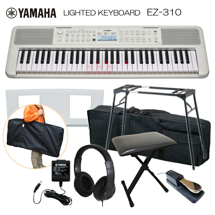 ヤマハ 光る鍵盤 キーボード EZ-310 テーブル型スタンド＆椅子＆ペダル＆ケース付き お手軽 ピアノ 子供の画像
