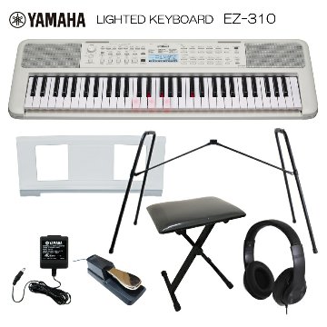 ヤマハ 光る鍵盤 キーボード EZ-310 純正スタンド＆椅子＆ペダル付き お手軽 ピアノ 子供 YAMAHAの画像