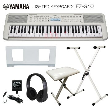 ヤマハ 光る鍵盤 キーボード EZ-310 X型スタンド＆椅子付き ホワイト お手軽 ピアノ 子供 YAMAHAの画像