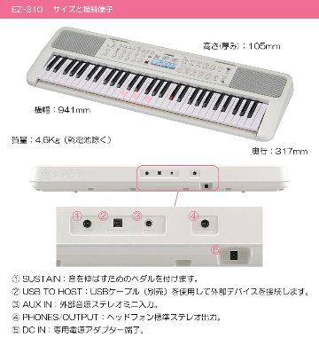 ヤマハ 光る鍵盤 キーボード EZ-310 ケース付き お手軽 ピアノ 子供 YAMAHAの画像
