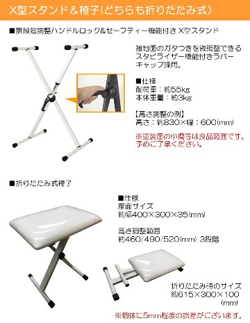 スタンド固定ベルト付■ヤマハ 光る鍵盤 キーボード EZ-310 X型スタンド＆椅子付き ホワイト お手軽 ピアノ 子供 YAMAHAの画像
