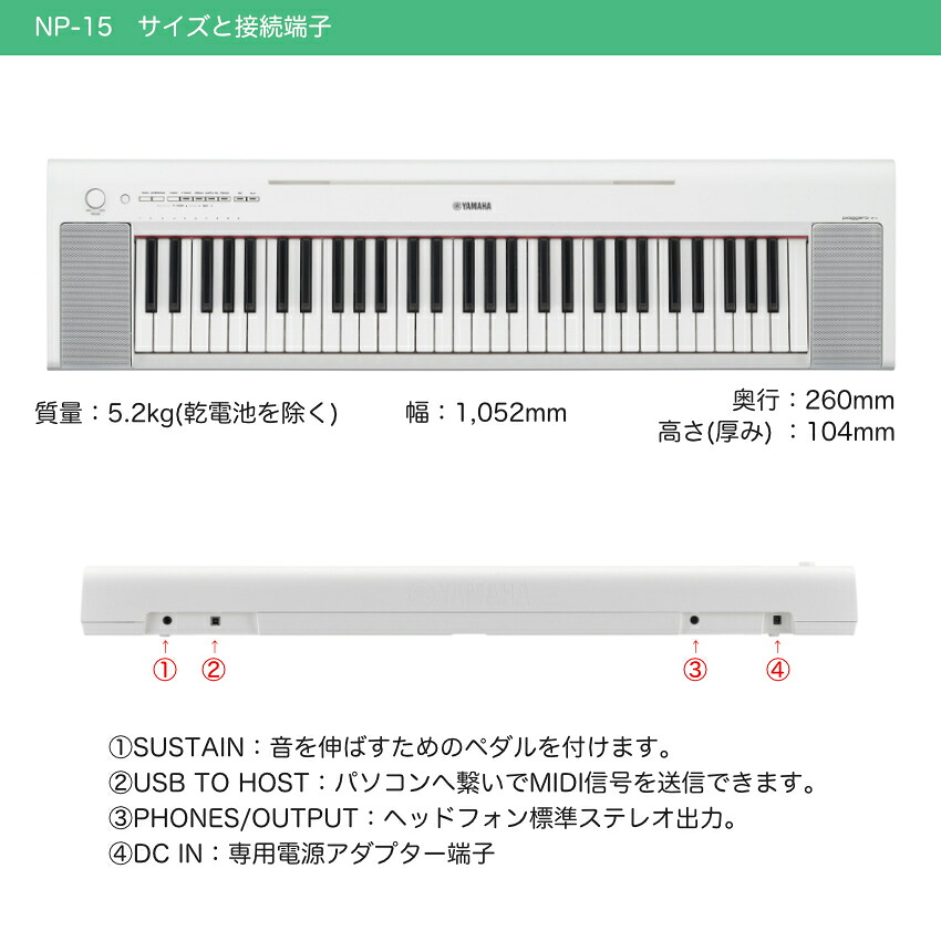 ケース付き■YAMAHA 電子キーボード NP-15WH / 小型キーボードアンプセット スタンド・イス付きの画像
