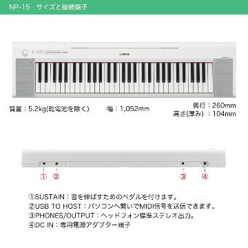 YAMAHA 電子キーボード NP-15W ホワイト / 小型キーボードアンプセット スタンド・イス付きの画像