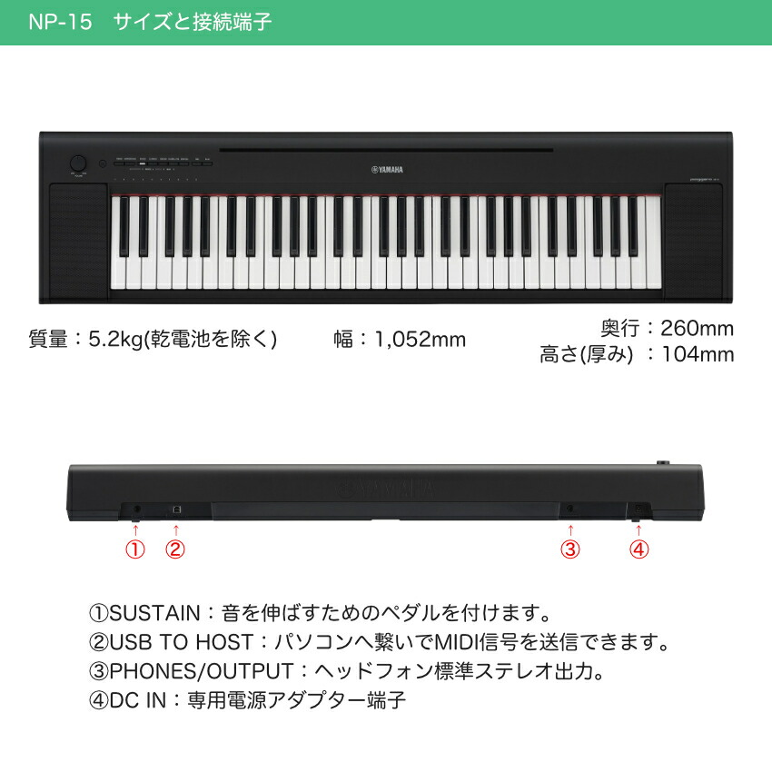 ケース付き■YAMAHA 電子キーボード NP-15B / テーブル型キーボードスタンド・キーボードイスセットの画像