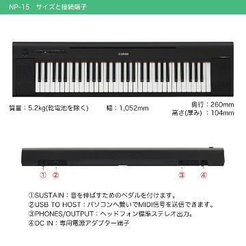 YAMAHA 電子キーボード NP-15B / X型キーボードスタンド・キーボードイスセットの画像